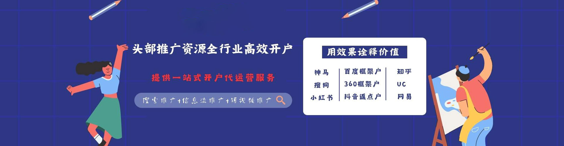 鄱阳信息流推广